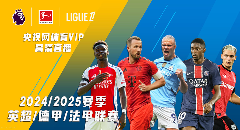 1-3爆冷输球！切尔西七场不败终结，利兹联保级希望大增